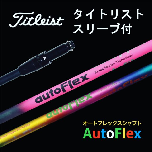 松野屋 キャンバスフラットショルダー 美品☆レアシャフト☆AUTOFLEX