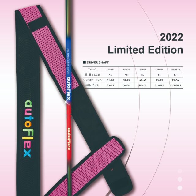 GALLERY - AutoFlex Shaft GALLERY - AutoFlex Shaft